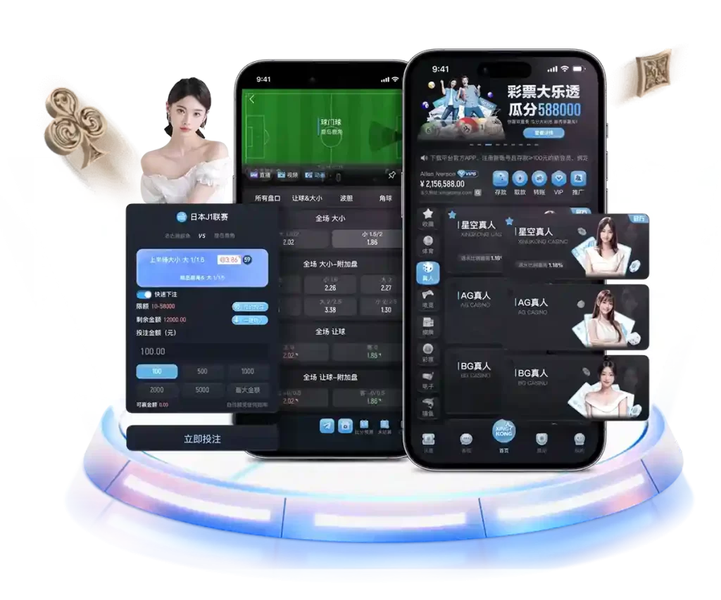 星空体育官网入口｜即时体育投注·星空APP下载