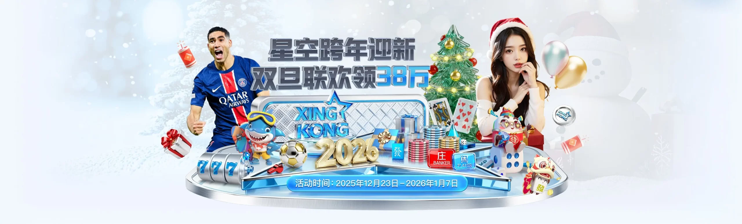 banner-星空体育-1