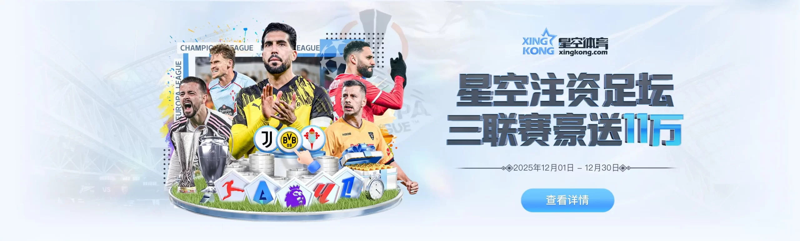banner-星空体育-2