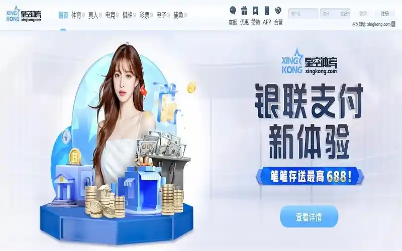 星空体育充值 星空体育的方式选择与使用场景