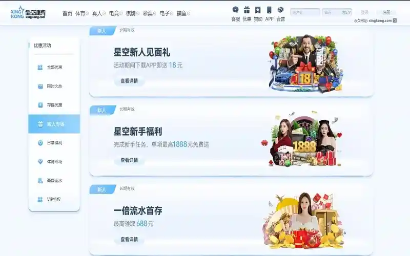 星空体育福利 星空体育的主要类型与价值体现