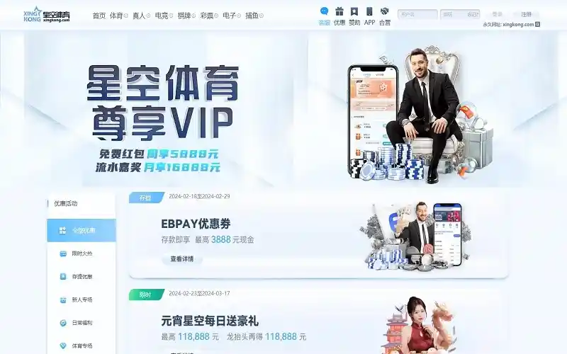 星空体育福利与平台整体运营理念