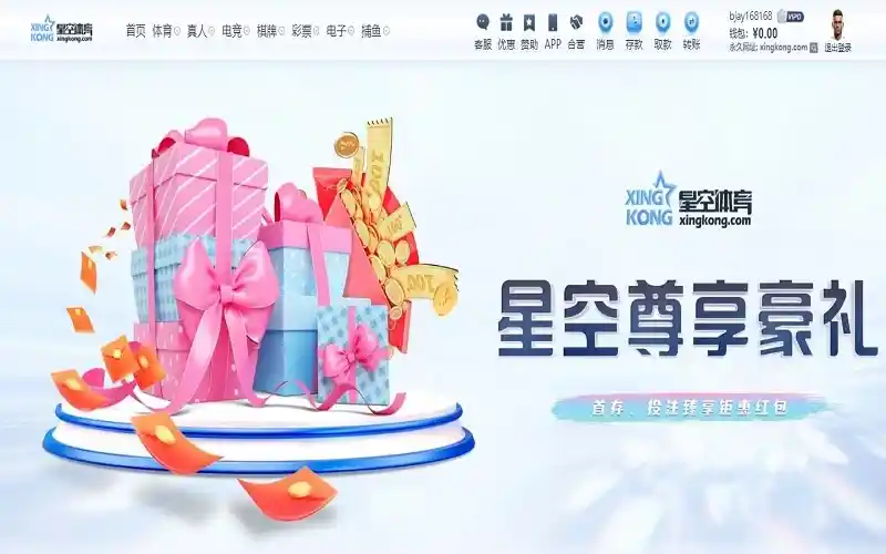 星空体育福利全面解析