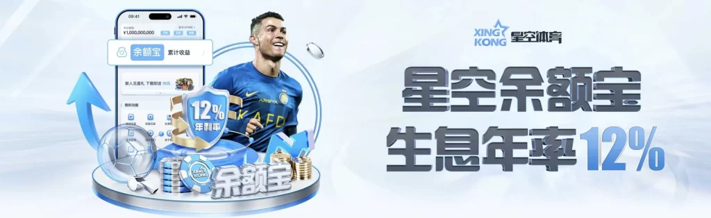 星空体育简介 星空体育功能与体验亮点