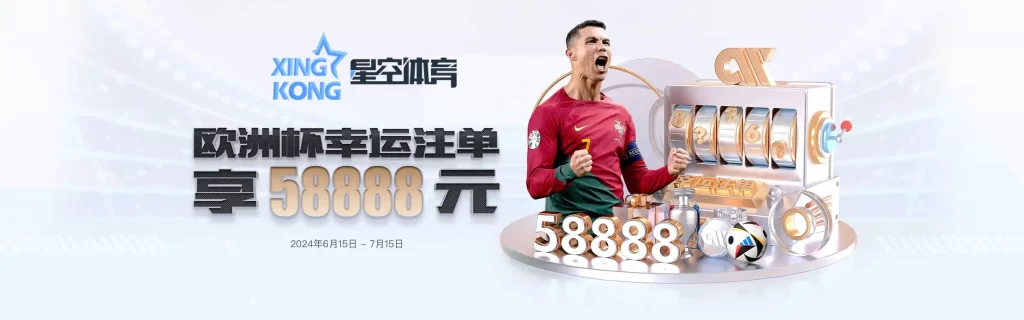 星空体育简介全解析